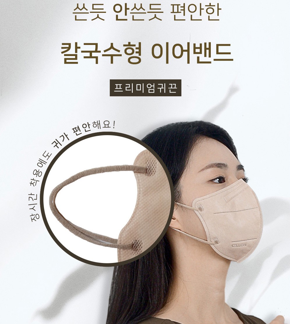 유어핏 국산 새부리형 컬러마스크 25매 낱개포장 숨쉬기편한 마스크 - 상세 이미지 3