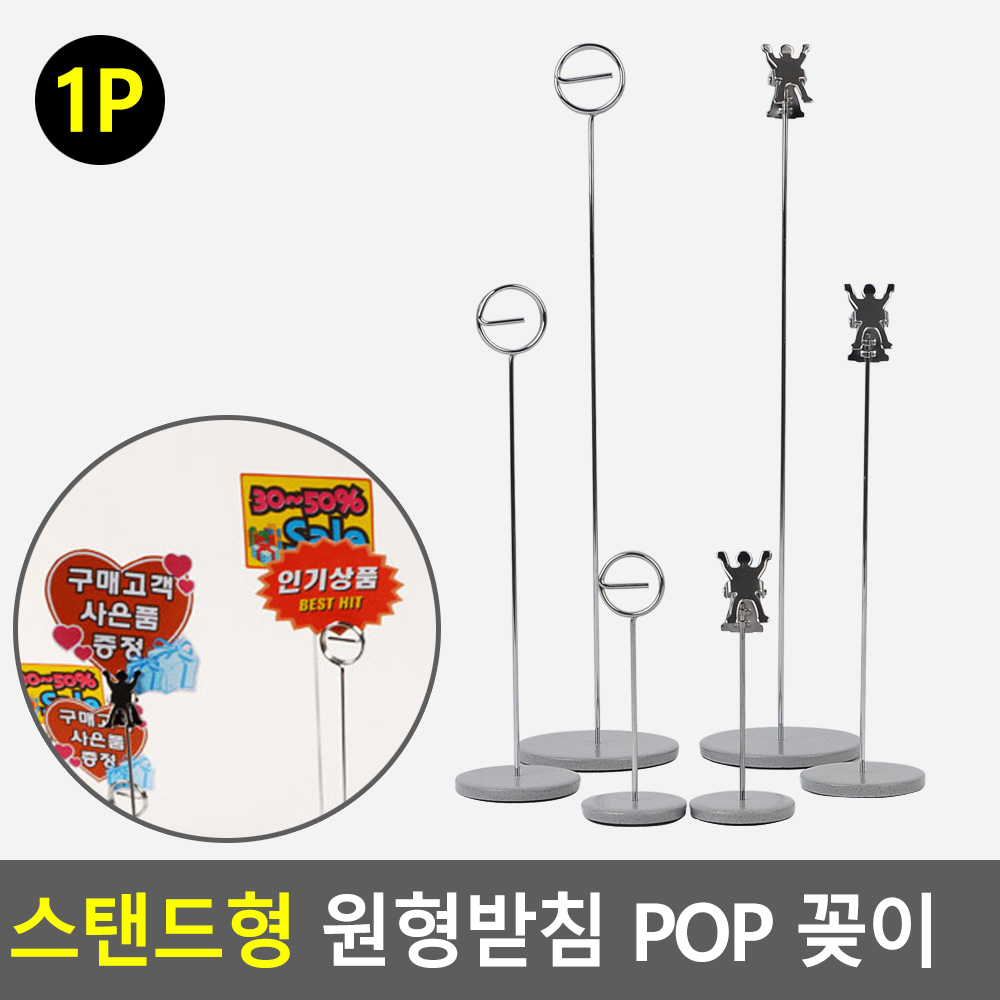가격표꽂이 종이꽂이 와블러 메모홀더 스탠드 2종 - 상세 이미지 4