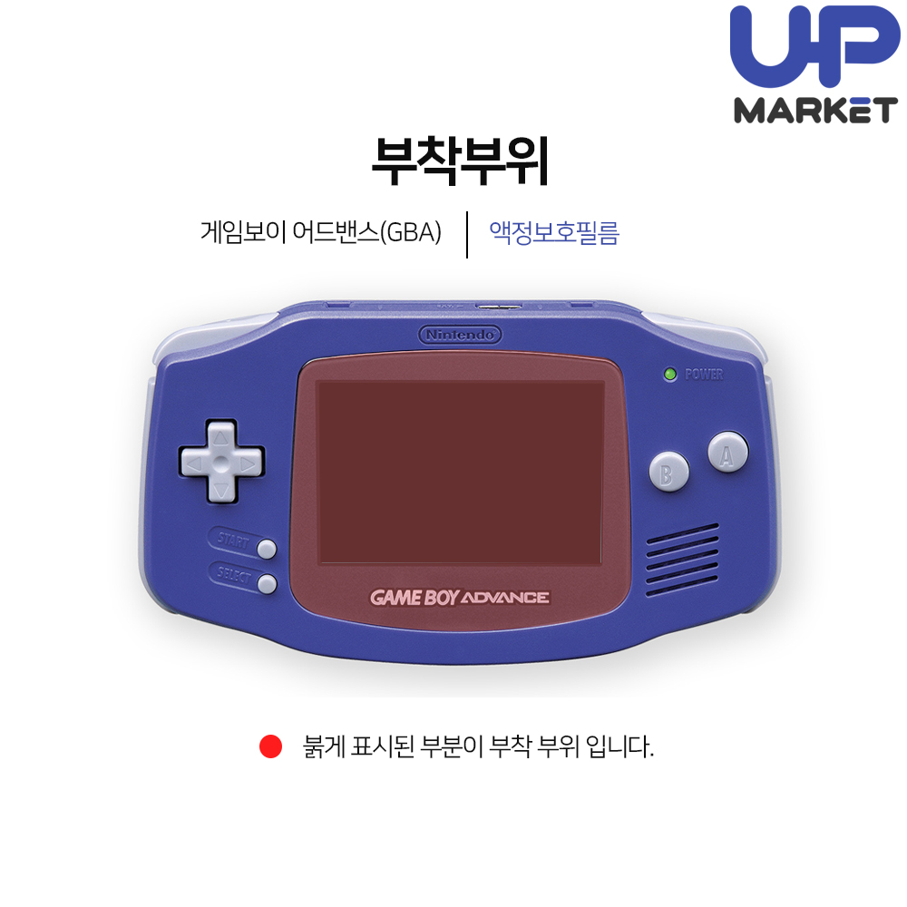 닌텐도 게임보이 GB 액정 보호 필름 - 상세 이미지 3
