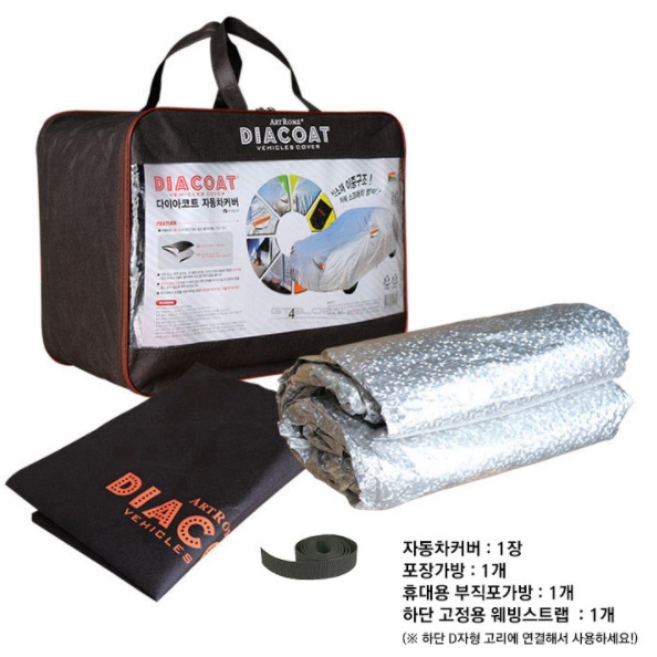 승용차 커버 차량 덮개 자동차 덥개 차량용비닐덮개 1호 - 상세 이미지 3