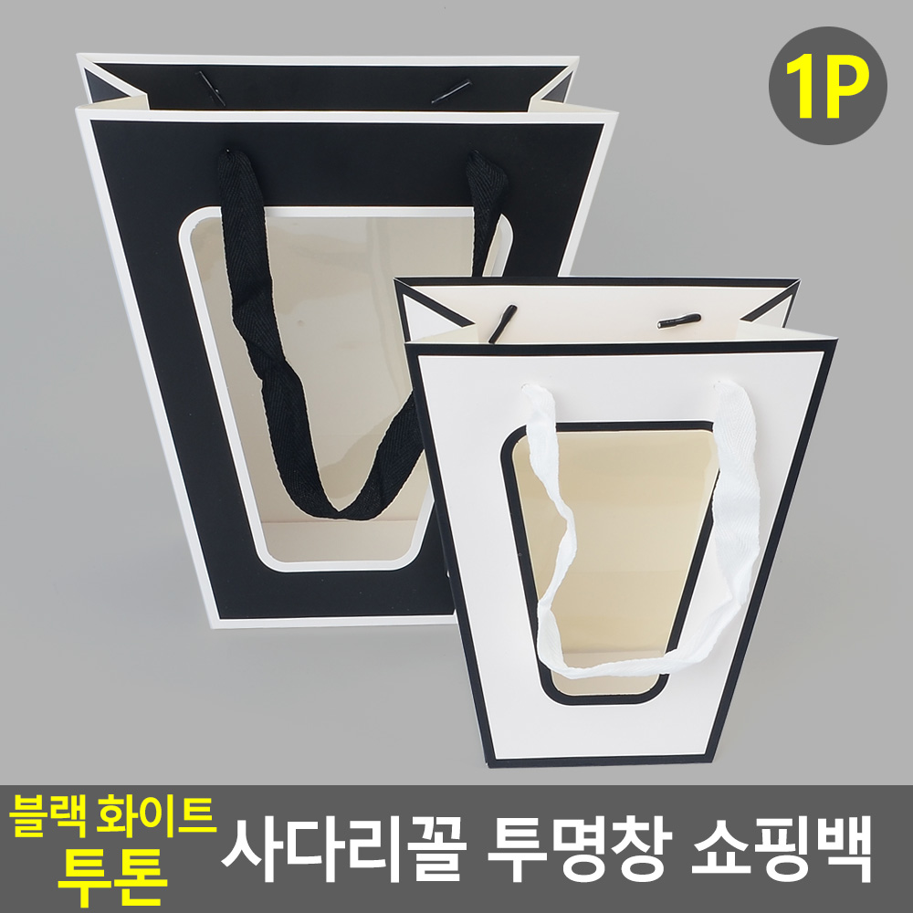 꽃다발쇼핑백 윈도우 투명창 화분쇼핑백 4종 - 상세 이미지 4