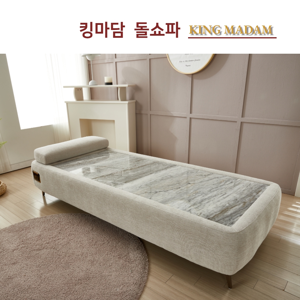 킹마담 밀로 돌침대싱글 1인용 온열 돌침대쇼파