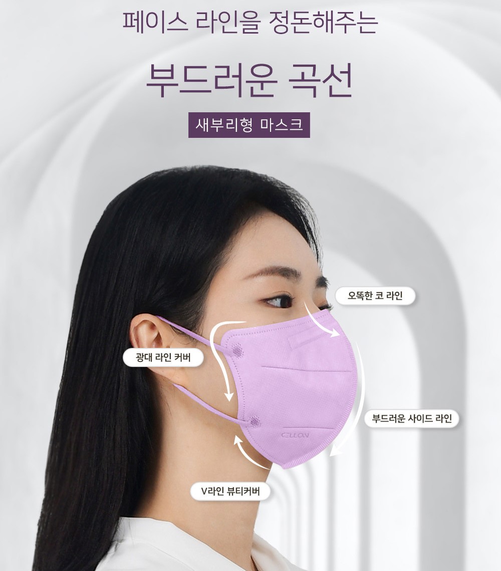 유어핏 국산 새부리형 컬러마스크 25매 낱개포장 숨쉬기편한 마스크 - 상세 이미지 5