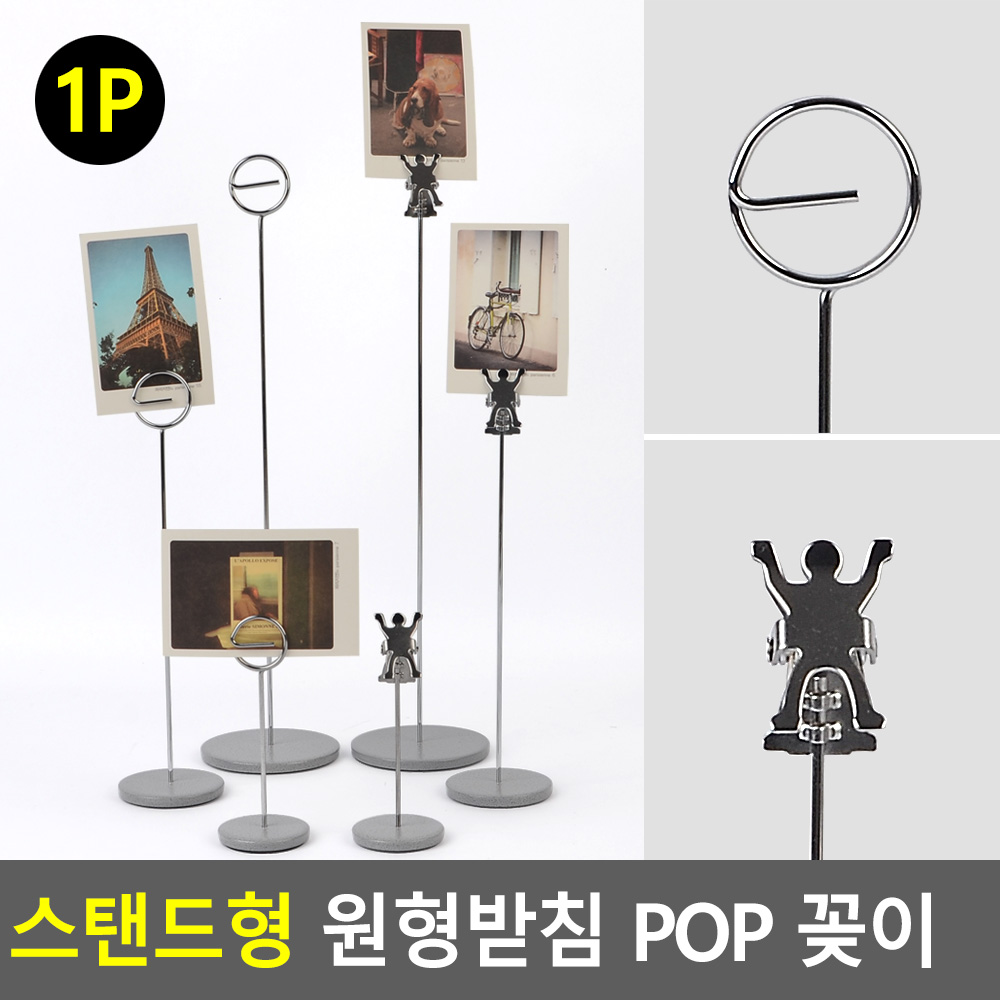 가격표꽂이 종이꽂이 와블러 메모홀더 스탠드 2종 - 상세 이미지 3