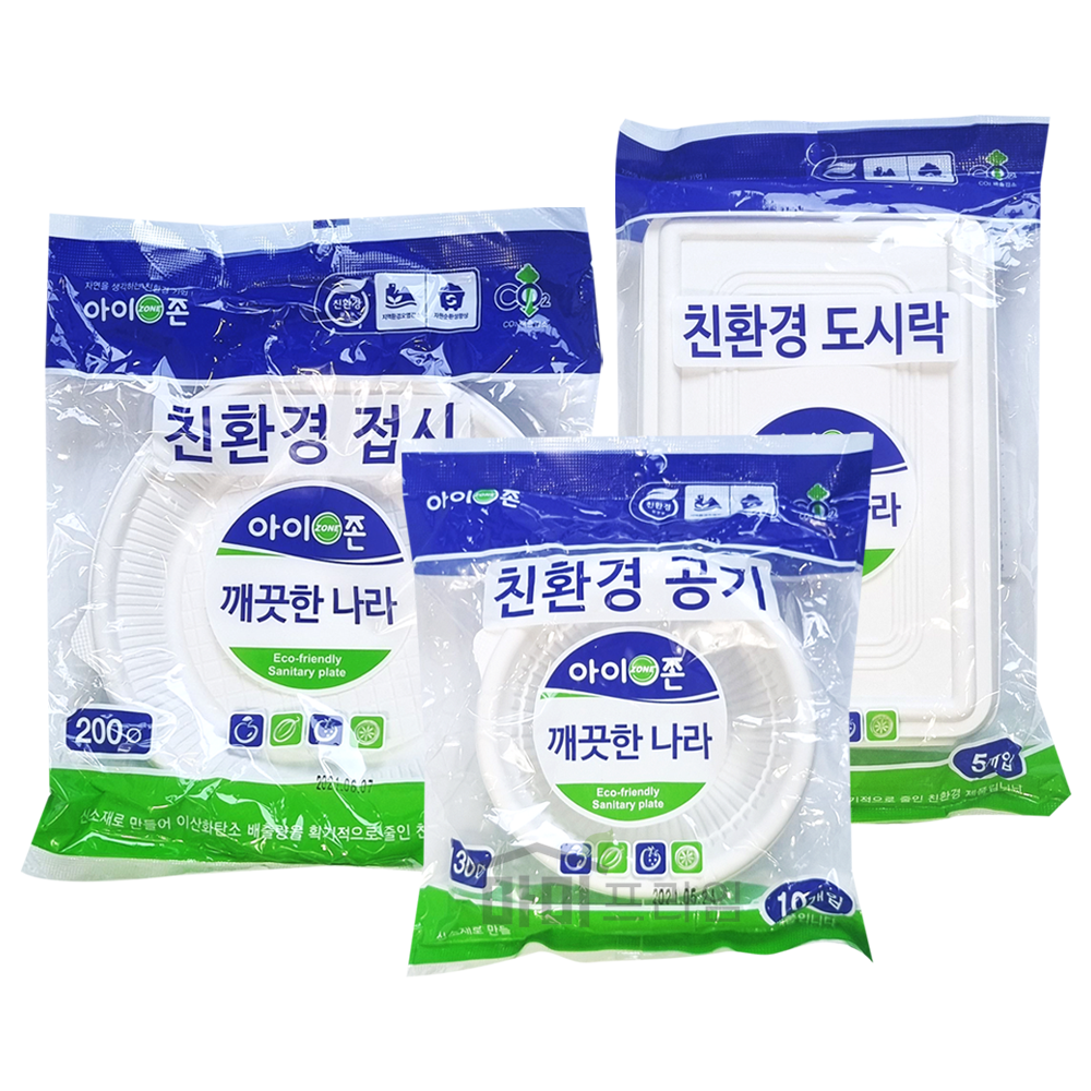 친환경 일회용접시 10cm 10p 일회용기 그릇 - 상세 이미지 2