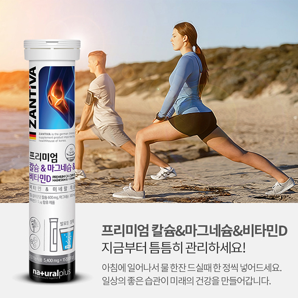 5+1 마그네칼디 칼마디 무기질 마칼디 칼마그 독일 칼슘 마그네슘 비타민d 캴슘 3개월분 - 상세 이미지 2