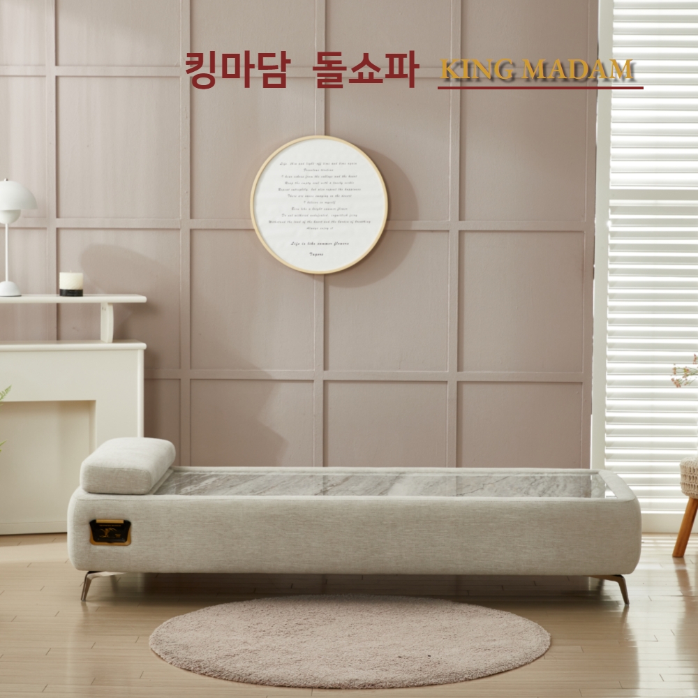 킹마담 밀로 돌침대싱글 1인용 온열 돌침대쇼파
