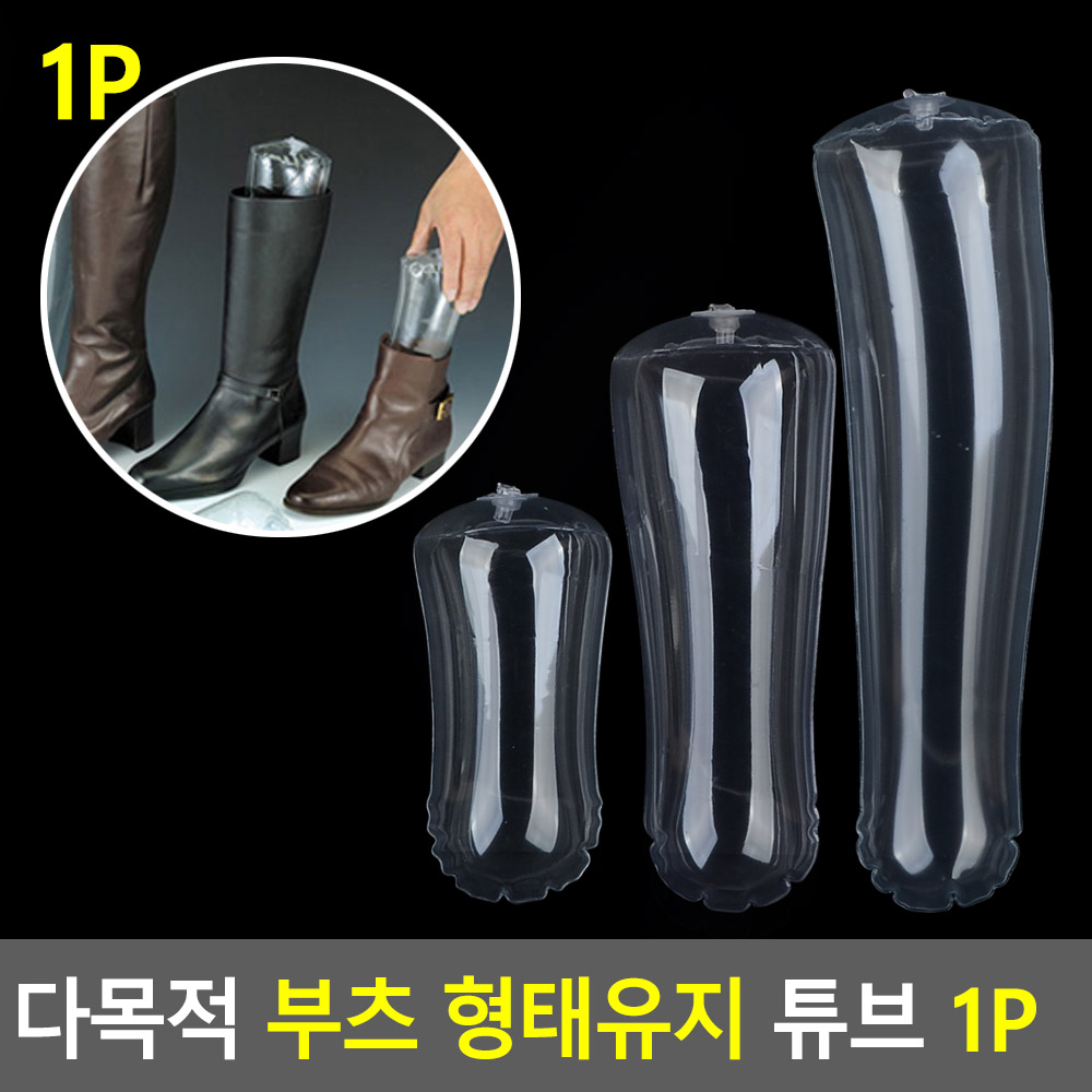 롱부츠보관 롱부츠고정 슈트리 주름 구김 방지 튜브형 - 상세 이미지 3