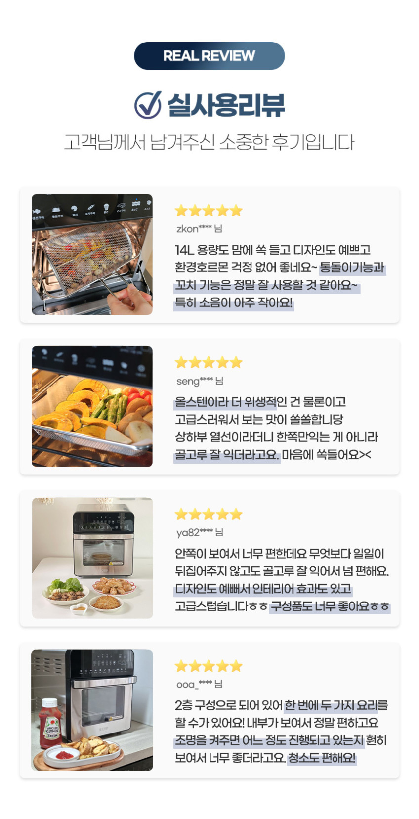 리큅 에어프라이어 오븐형 에어프라이 올스텐 에어후라이기 14.5L LAF-EO1504 판매처 상세 정보 이미지 4