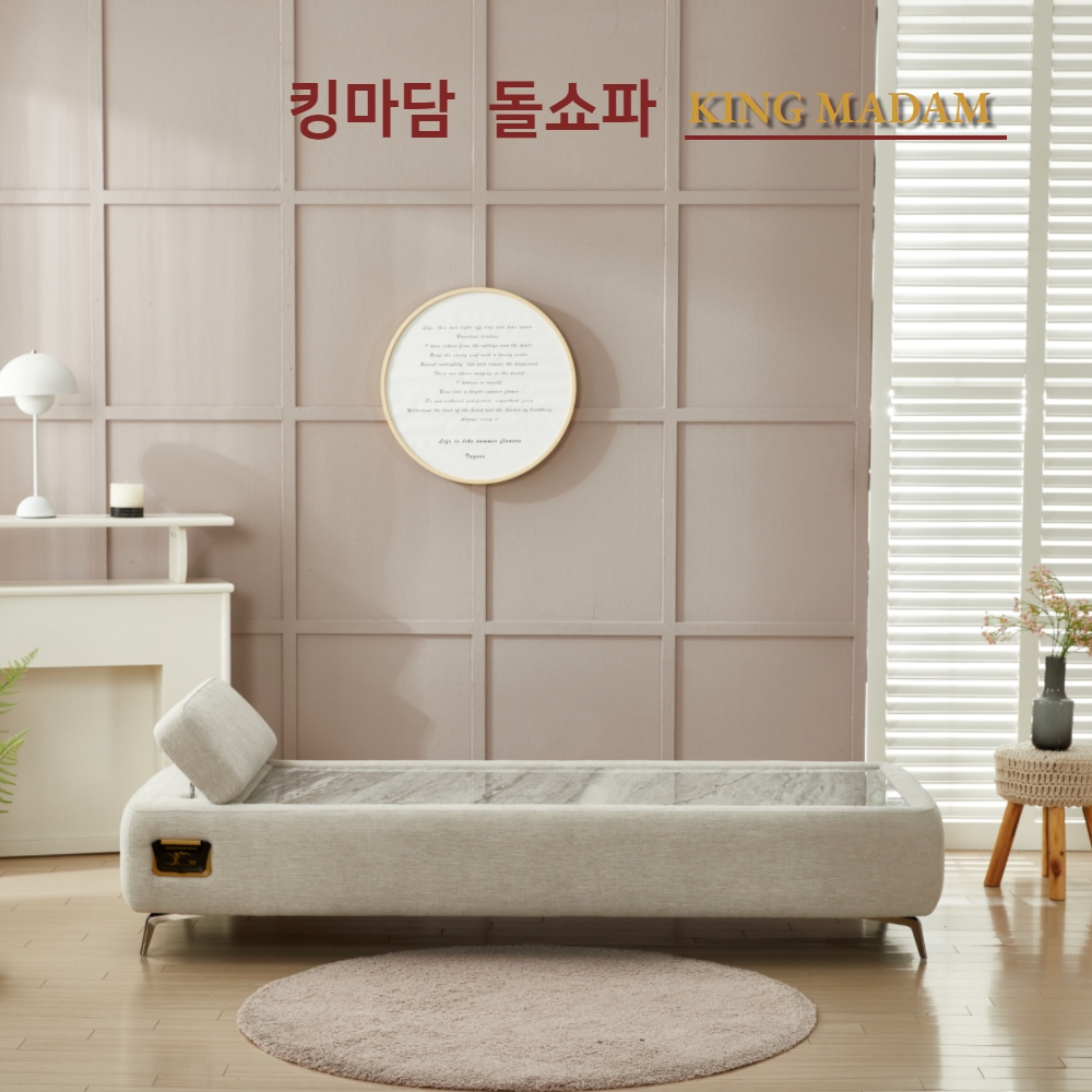 킹마담 밀로 돌침대싱글 1인용 온열 돌침대쇼파