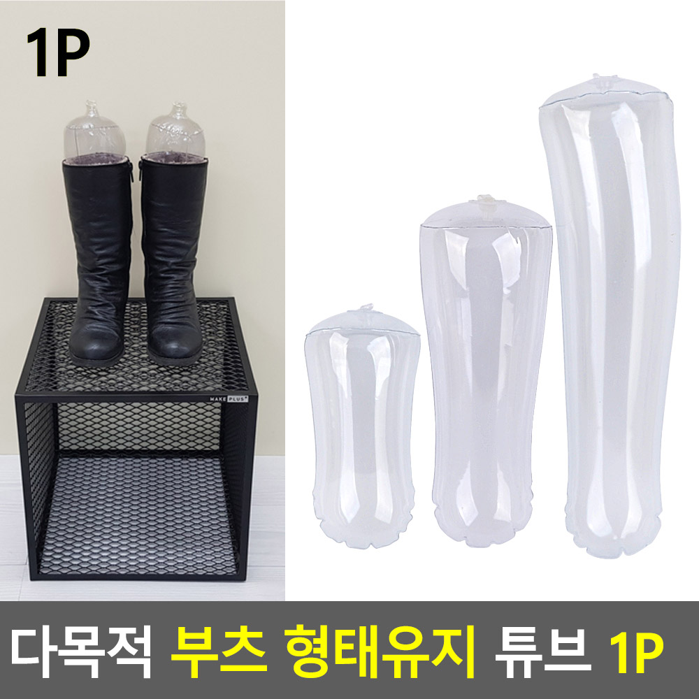 롱부츠보관 롱부츠고정 슈트리 주름 구김 방지 튜브형 - 상세 이미지 4