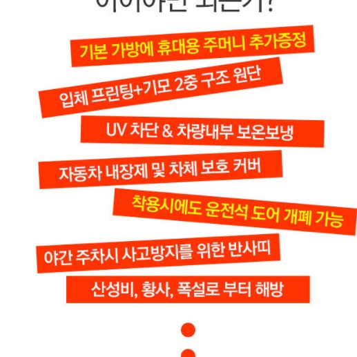 승용차 커버 차량 덮개 자동차 덥개 차량용비닐덮개 1호 - 상세 이미지 4