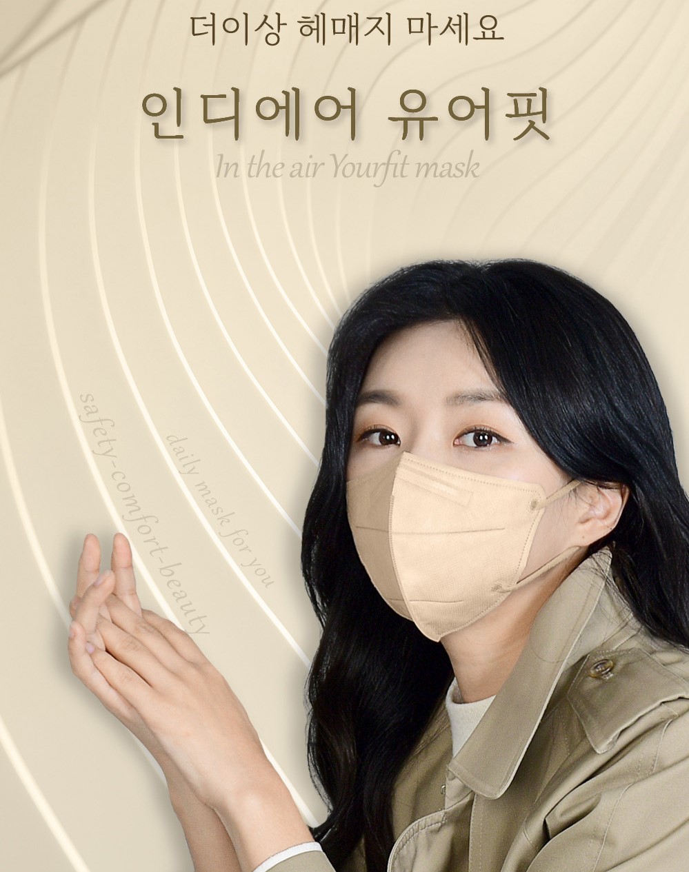 유어핏 국산 새부리형 컬러마스크 25매 낱개포장 숨쉬기편한 마스크 - 상세 이미지 2