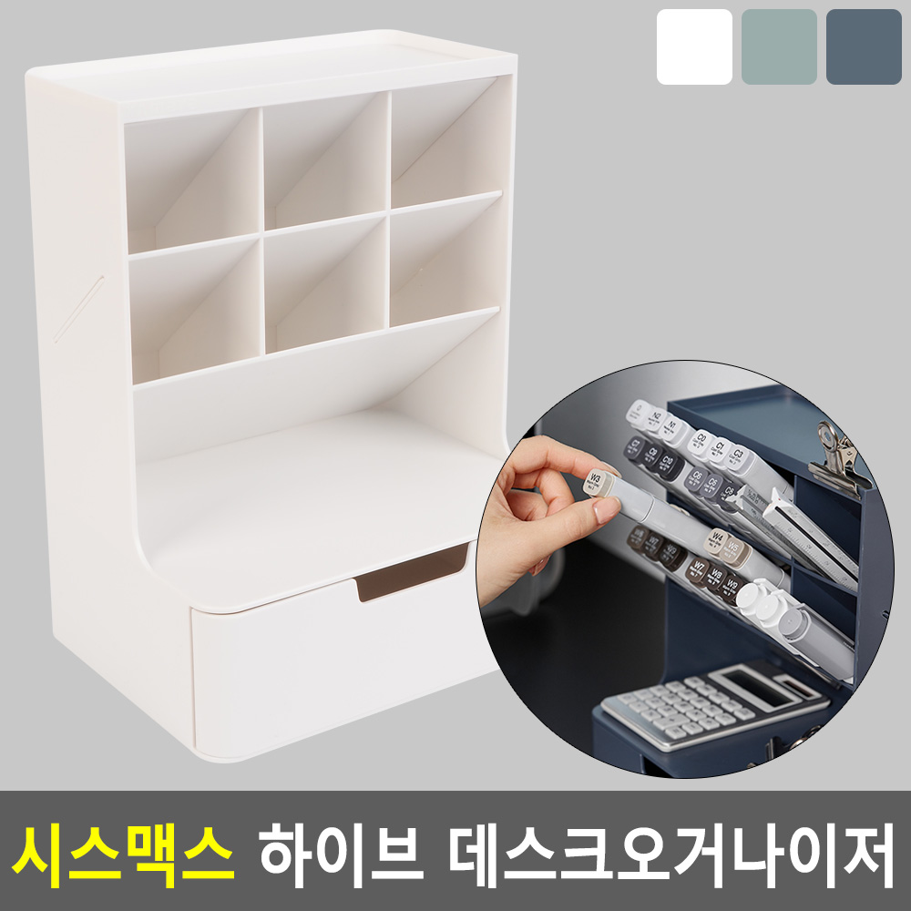 데스크테리어 데스크오거나이저 회사책상꾸미기 3색 - 상세 이미지 3