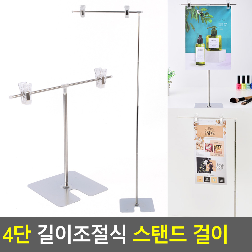 탁상용배너 피오피 pop 스탠드 거치대 높이조절 - 상세 이미지 3