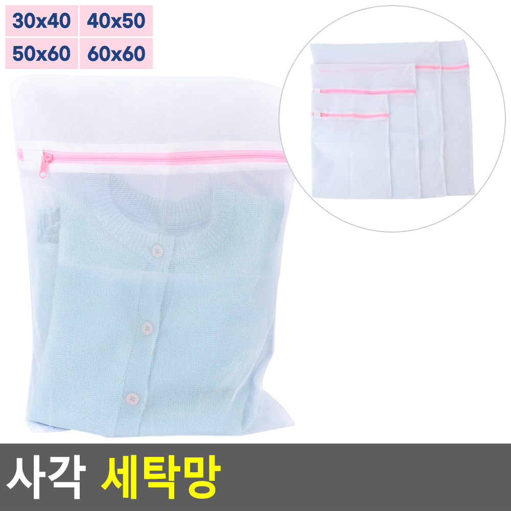 무형광세탁망 모자 신생아 아기 건조기 세탁망 - 상세 이미지 3