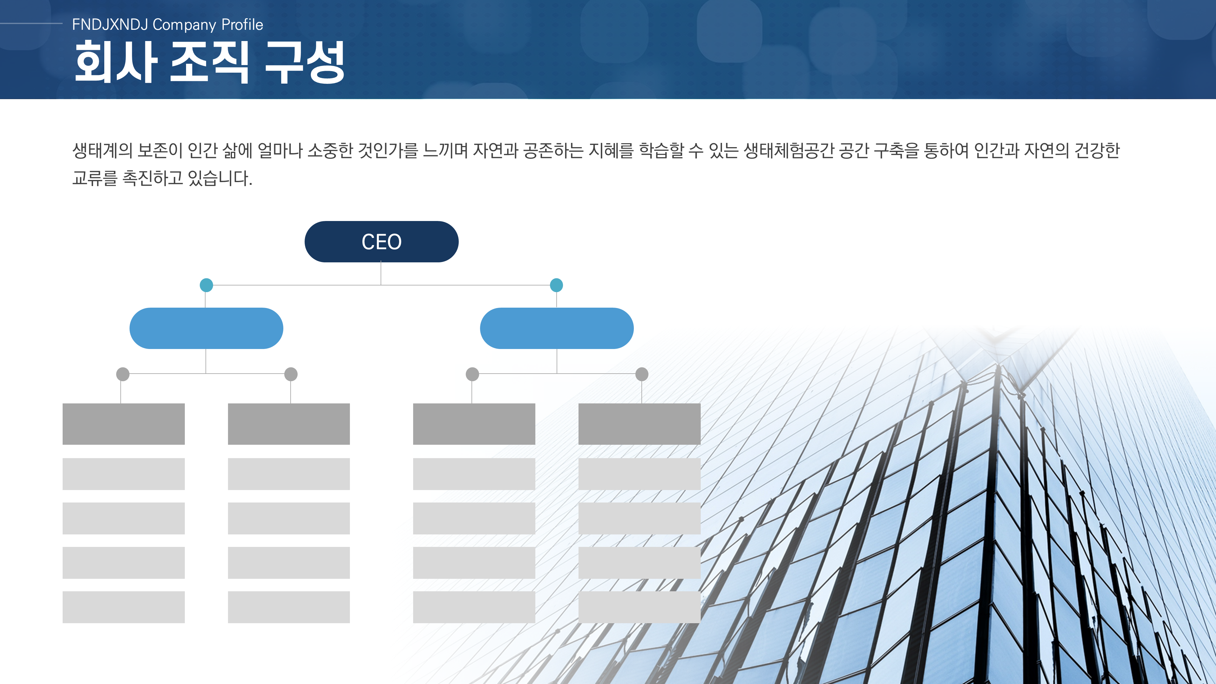 545 회사소개서 ppt 템플릿 깔끔한 파워포인트 회사소개 양식 실무에서 유용하게 활용 이미지 7