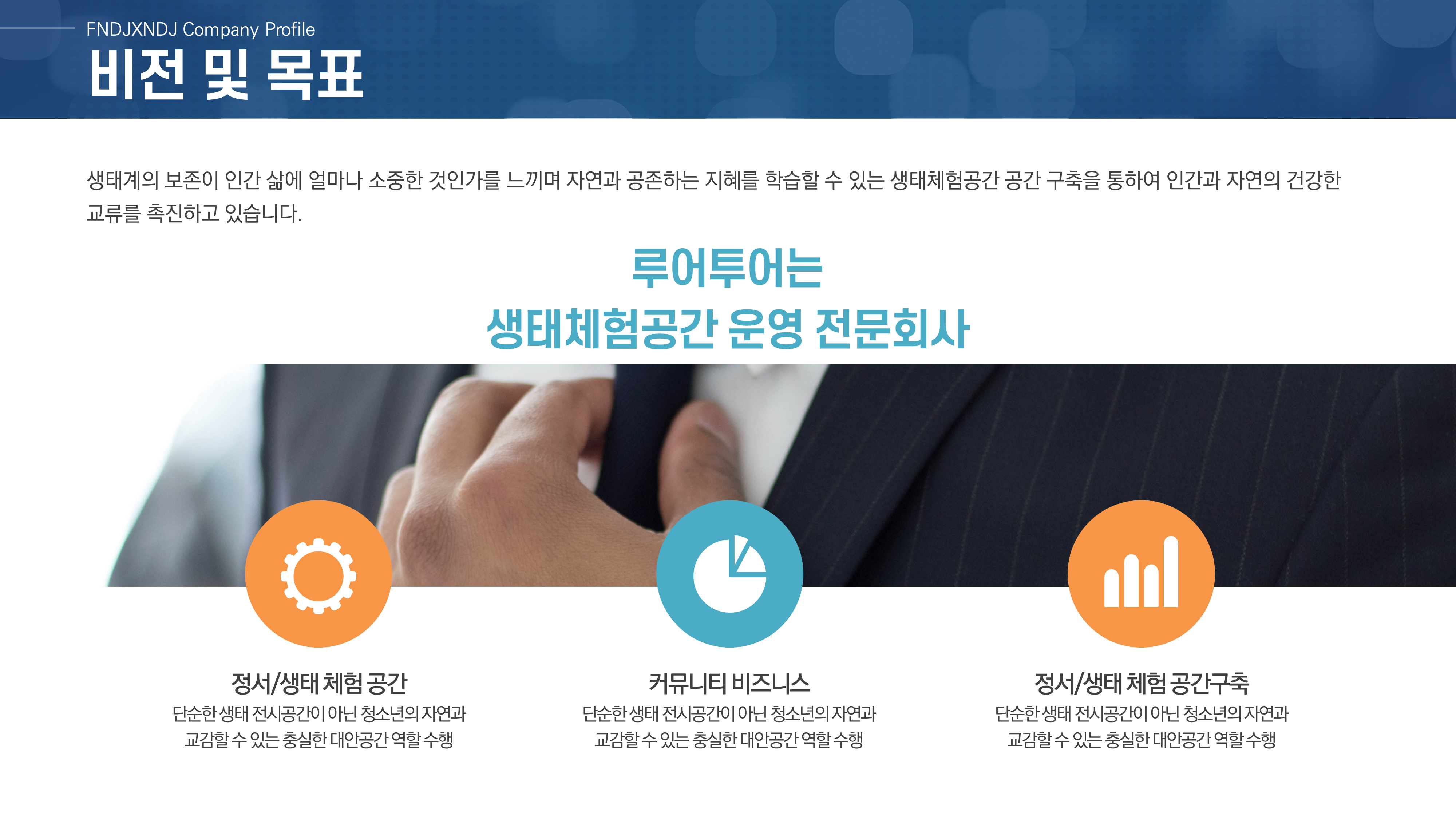 545 회사소개서 ppt 템플릿 깔끔한 파워포인트 회사소개 양식 실무에서 유용하게 활용 - 상세 이미지 2