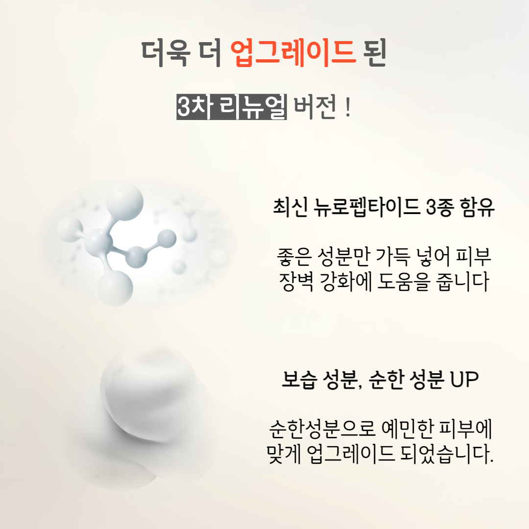재생크림 끌리드 리쥬덤 EGF 리페어 시카크림 50ml 피부장벽 개선 이미지 6