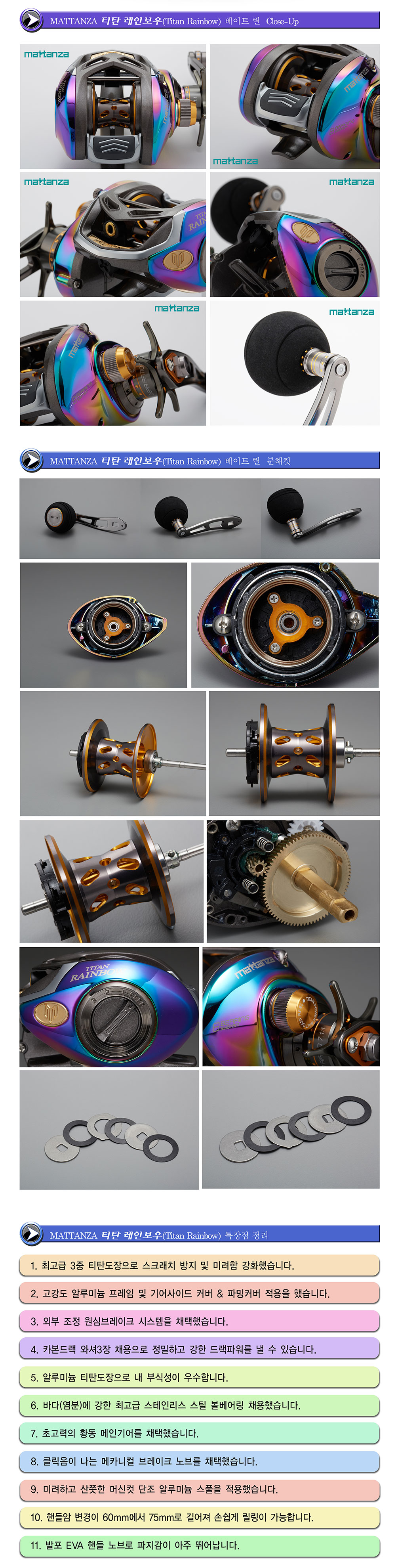 마탄자 티탄 레인보우 베이트릴 선상 루어 라이트 지깅 릴
