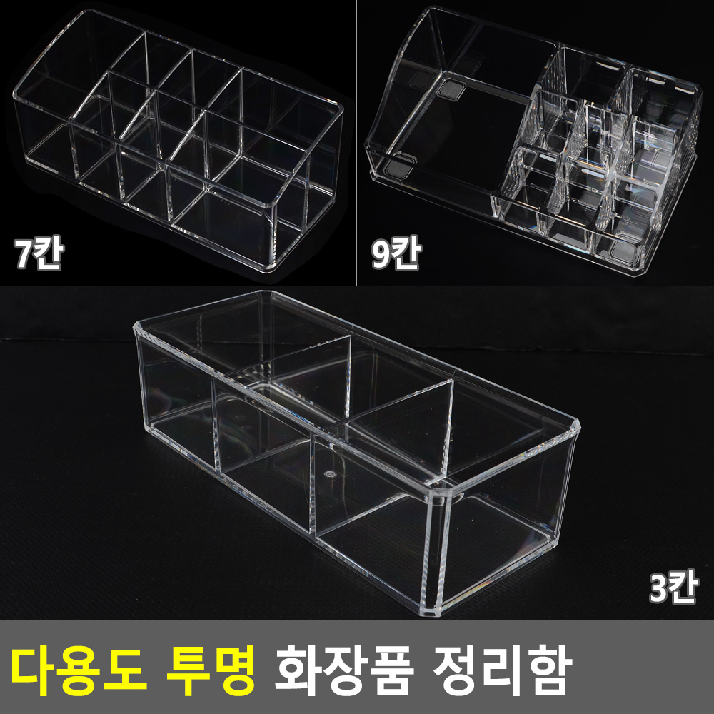 화장품정리대 립스틱 매니큐어 브러쉬 정리함 - 상세 이미지 3