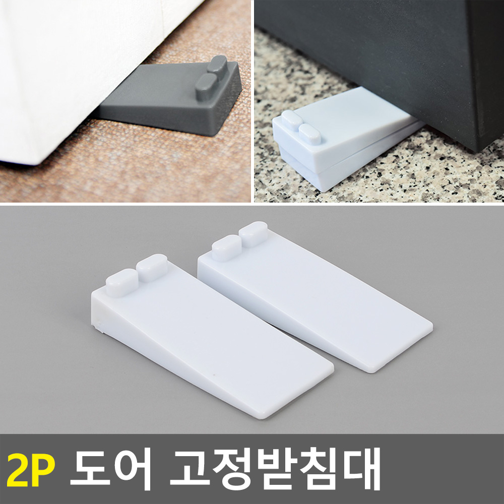 무타공스토퍼 도어스토퍼 유리문 문고임목 현관 고정 - 상세 이미지 3