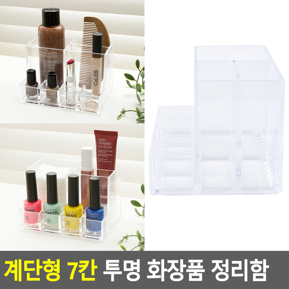 화장품정리대 립스틱 매니큐어 브러쉬 정리함 투명7칸 - 상세 이미지 3
