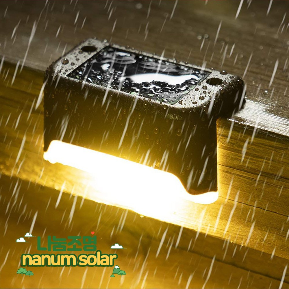 태양광 센서등 센스등 분리형 태양열 센서조명 조명등 LED 가로등 빔 계단 벽등 120구