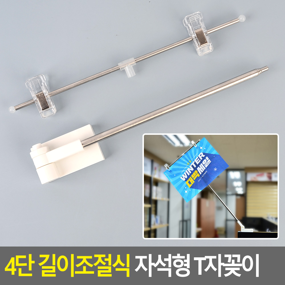 탁상용 배너 테이블 스탠드 꽂이 자석 거치대 pop대 - 상세 이미지 3