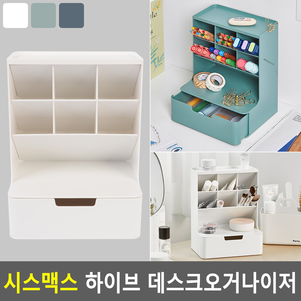 데스크테리어 데스크오거나이저 회사책상꾸미기 3색 - 상세 이미지 4