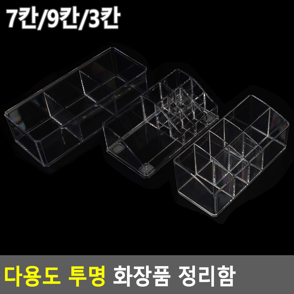 화장품정리대 립스틱 매니큐어 브러쉬 정리함 - 상세 이미지 4
