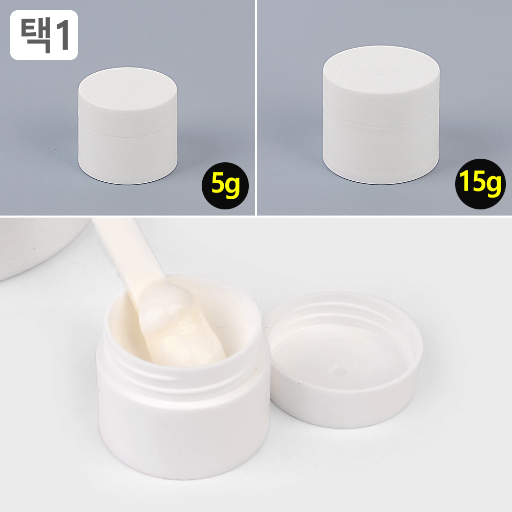 핸드크림공병 로션통 립밤 크림 여행용 공병 - 상세 이미지 5