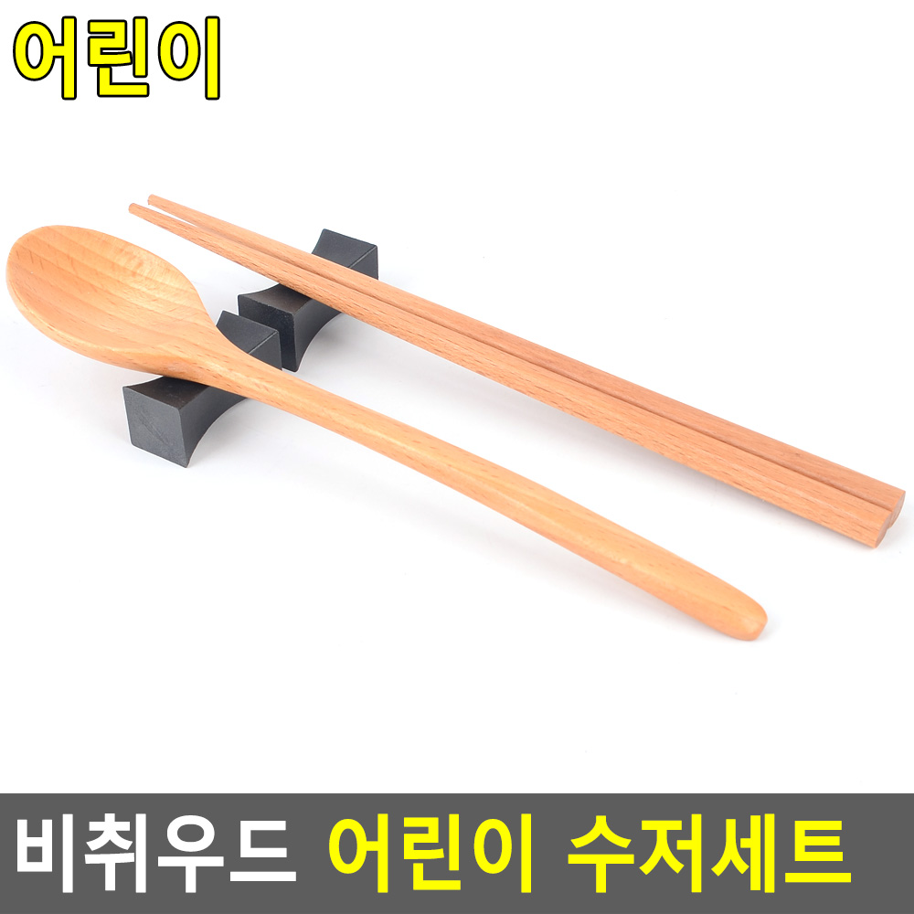 어린이수저세트 옻칠수저세트 초등학생 너도밤나무 - 상세 이미지 3
