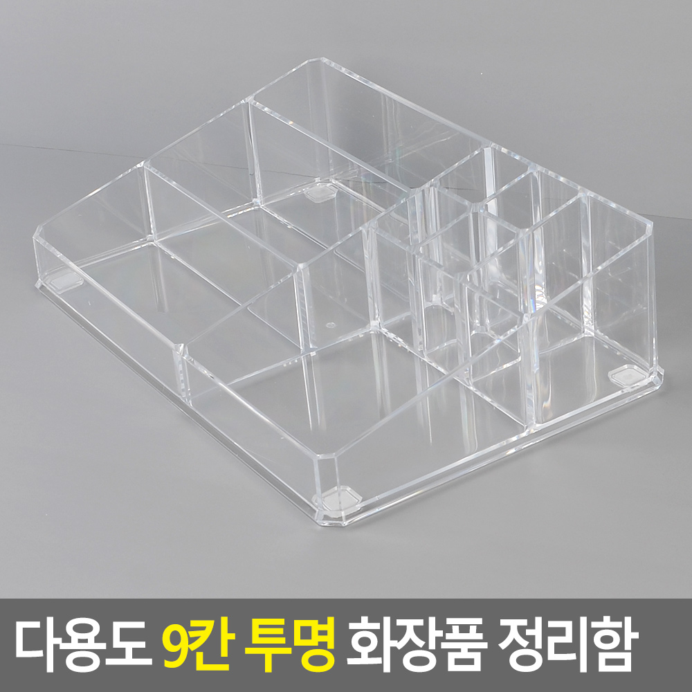 화장품정리대 립스틱 매니큐어 브러쉬 정리함 투명9칸 - 상세 이미지 3