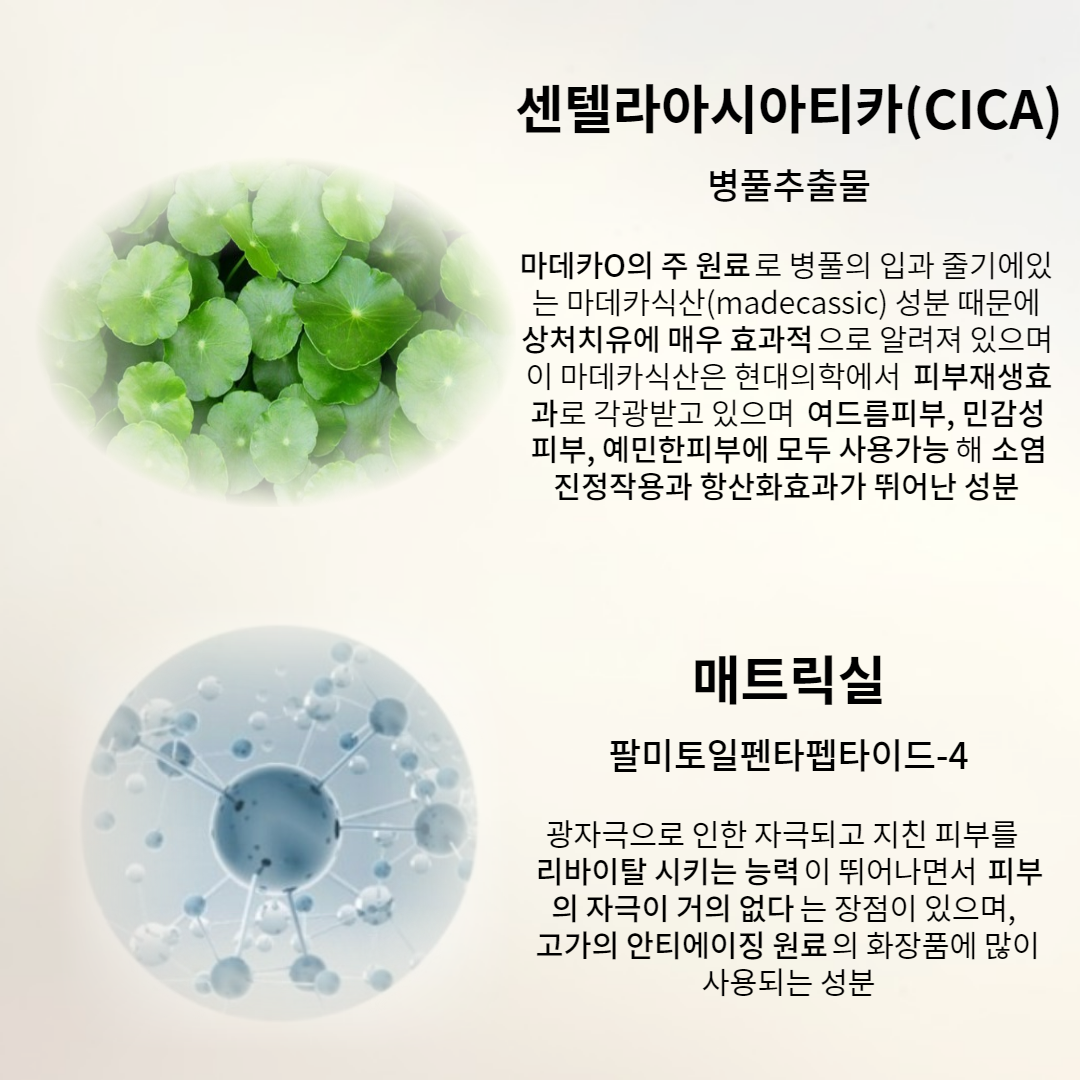 재생크림 끌리드 리쥬덤 EGF 리페어 시카크림 50ml 피부장벽 개선 - 상세 이미지 3