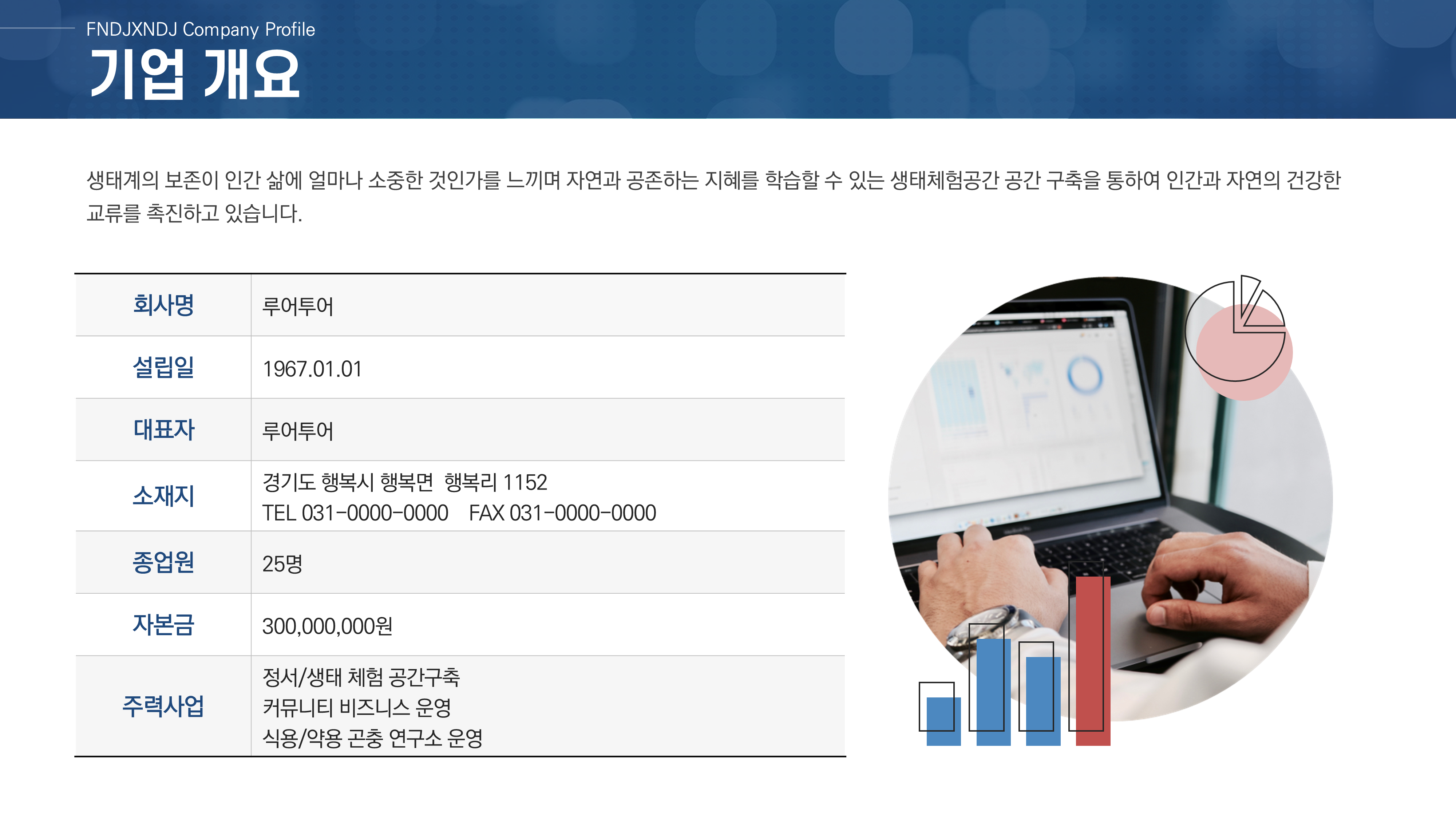 545 회사소개서 ppt 템플릿 깔끔한 파워포인트 회사소개 양식 실무에서 유용하게 활용 - 상세 이미지 3