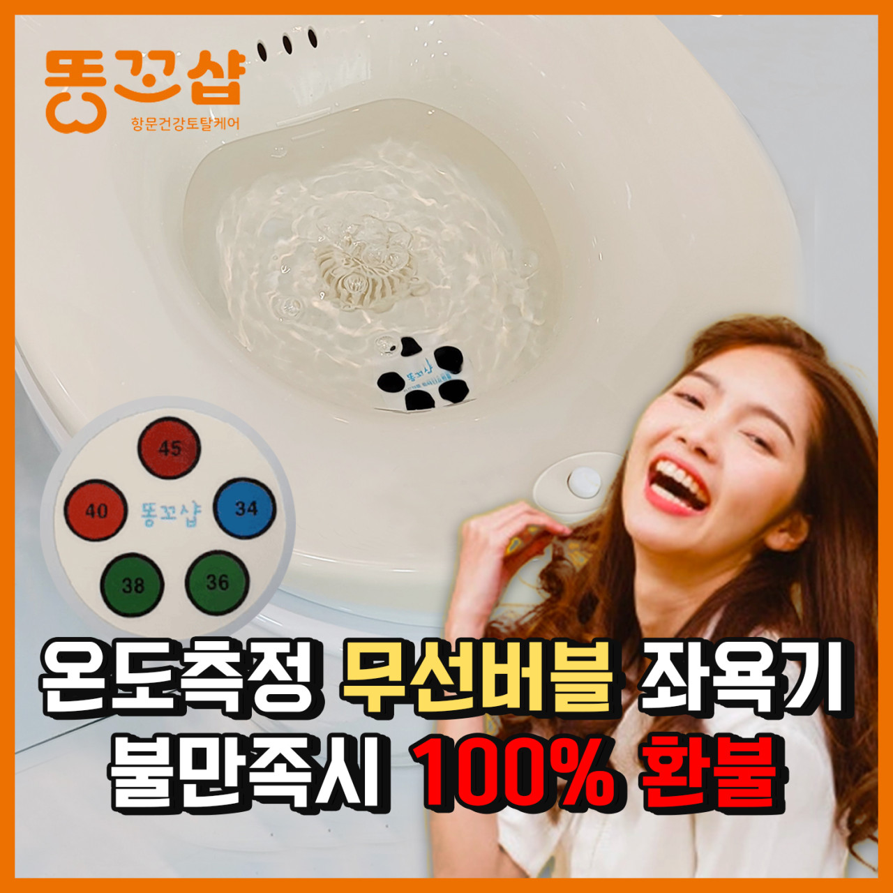 임산부 임신 출산 축하 산모 선물 산후조리 용품리스트 가정용 좌욕기 방석 - 상세 이미지 4