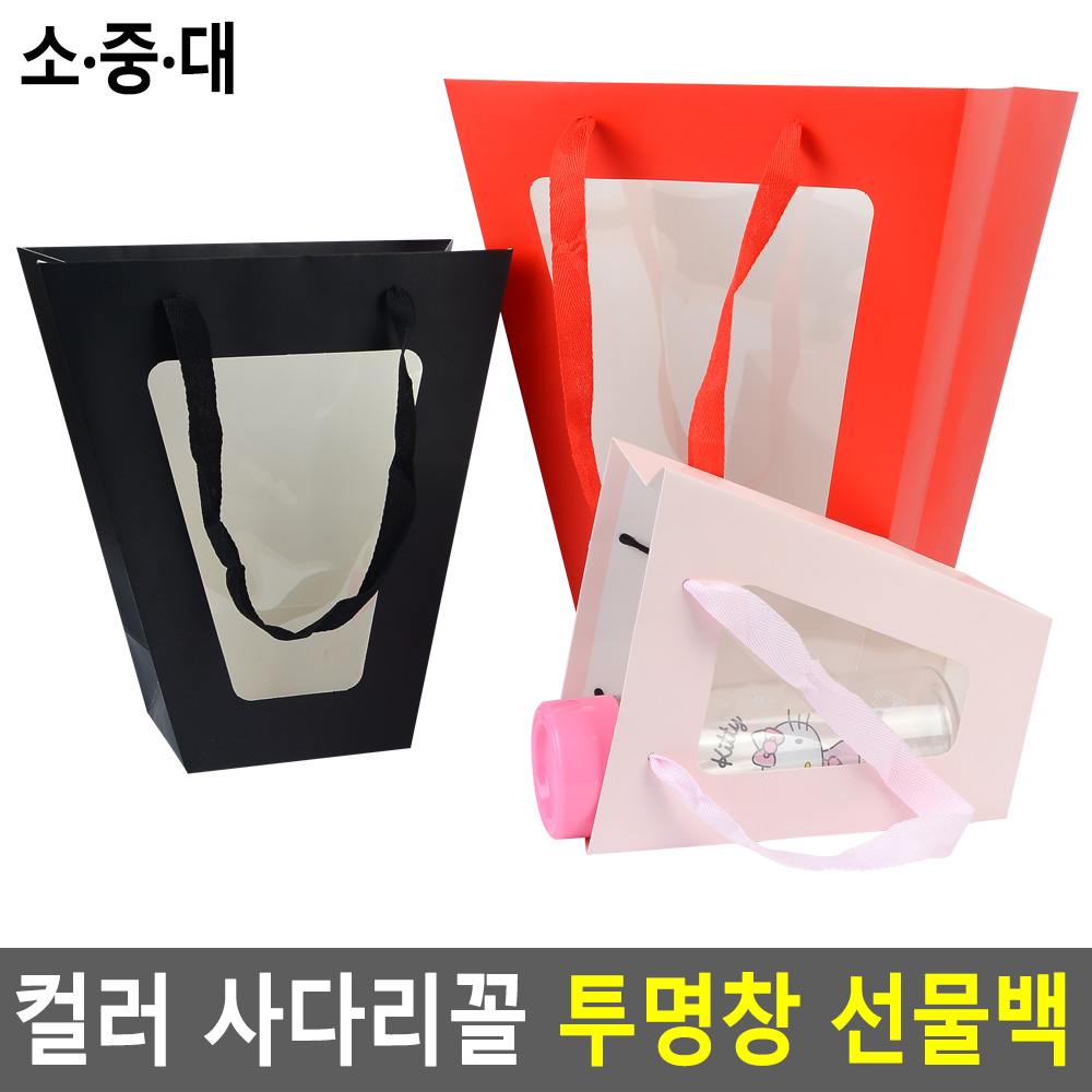 꽃다발쇼핑백 윈도우 투명창 화분쇼핑백 9종 - 상세 이미지 4
