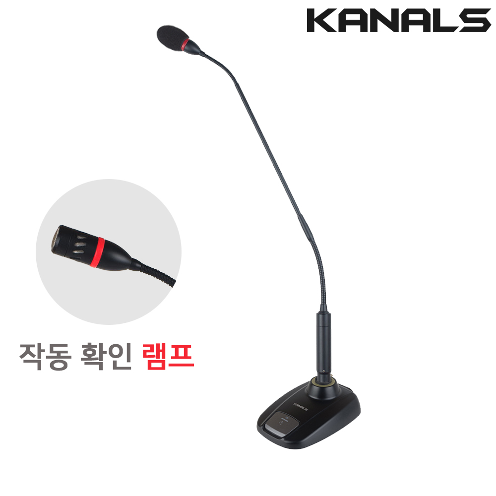카날스 BK-600PL+BK-P받침 구즈넥마이크 회의용 회의실 설교용 교회 강대상 마이크 - 상세 이미지 2