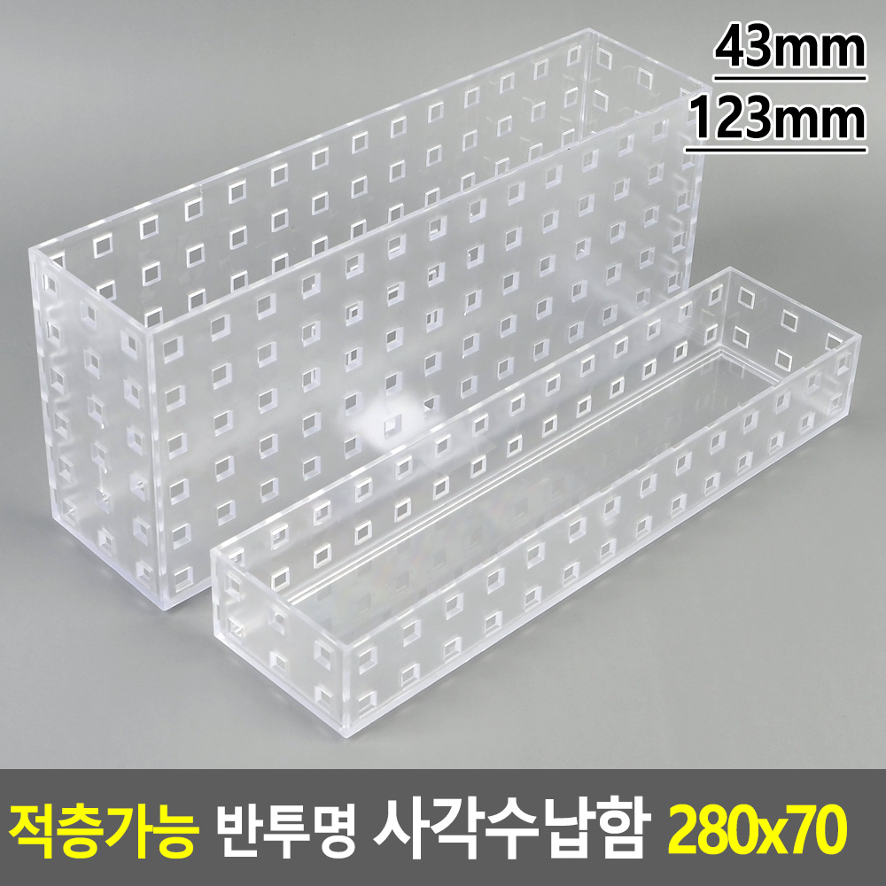 투명바구니 투명수납함 플라스틱 적층형 28cm - 상세 이미지 3