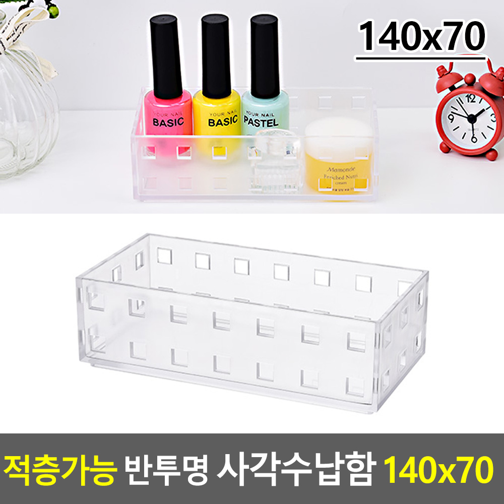 투명바구니 투명수납함 플라스틱 적층형 14cm - 상세 이미지 3