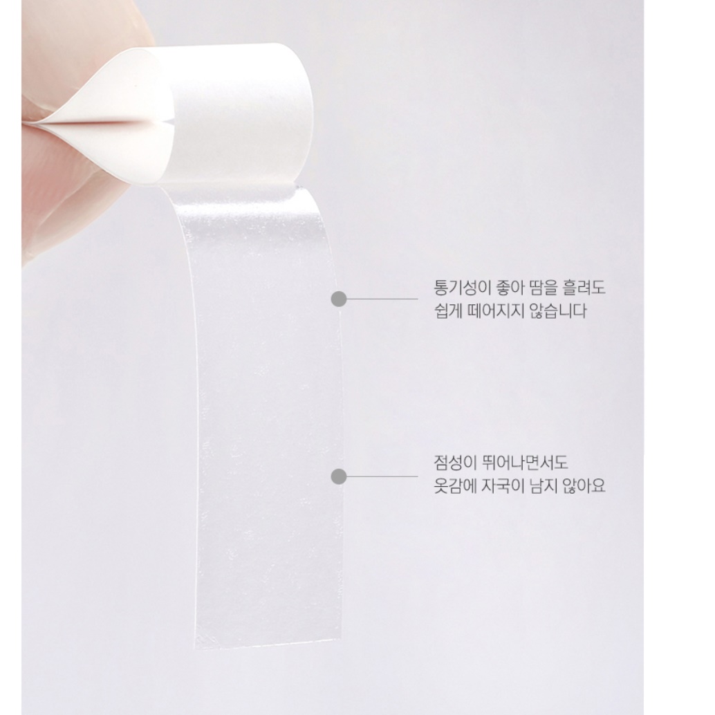 속옷 테이프 가슴 노출방지테이프 의류 양면 테이프 - 상세 이미지 4