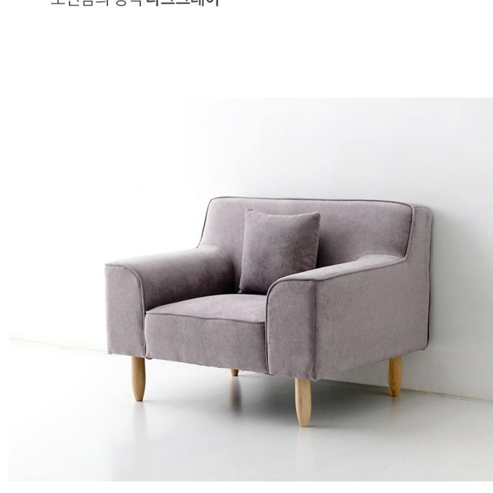 1인소파 미니쇼파 라운지소파 보조 미니멀 매장 상담실