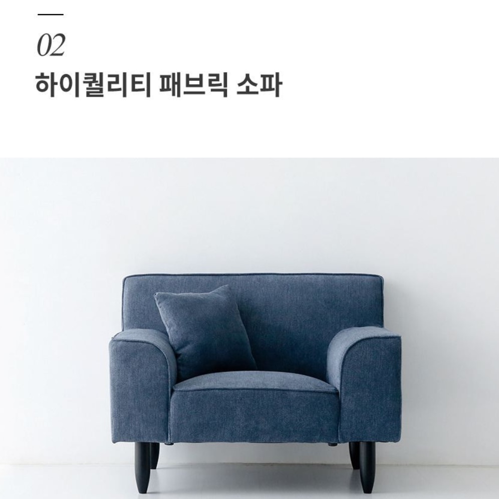 1인소파 미니쇼파 라운지소파 보조 미니멀 매장 상담실