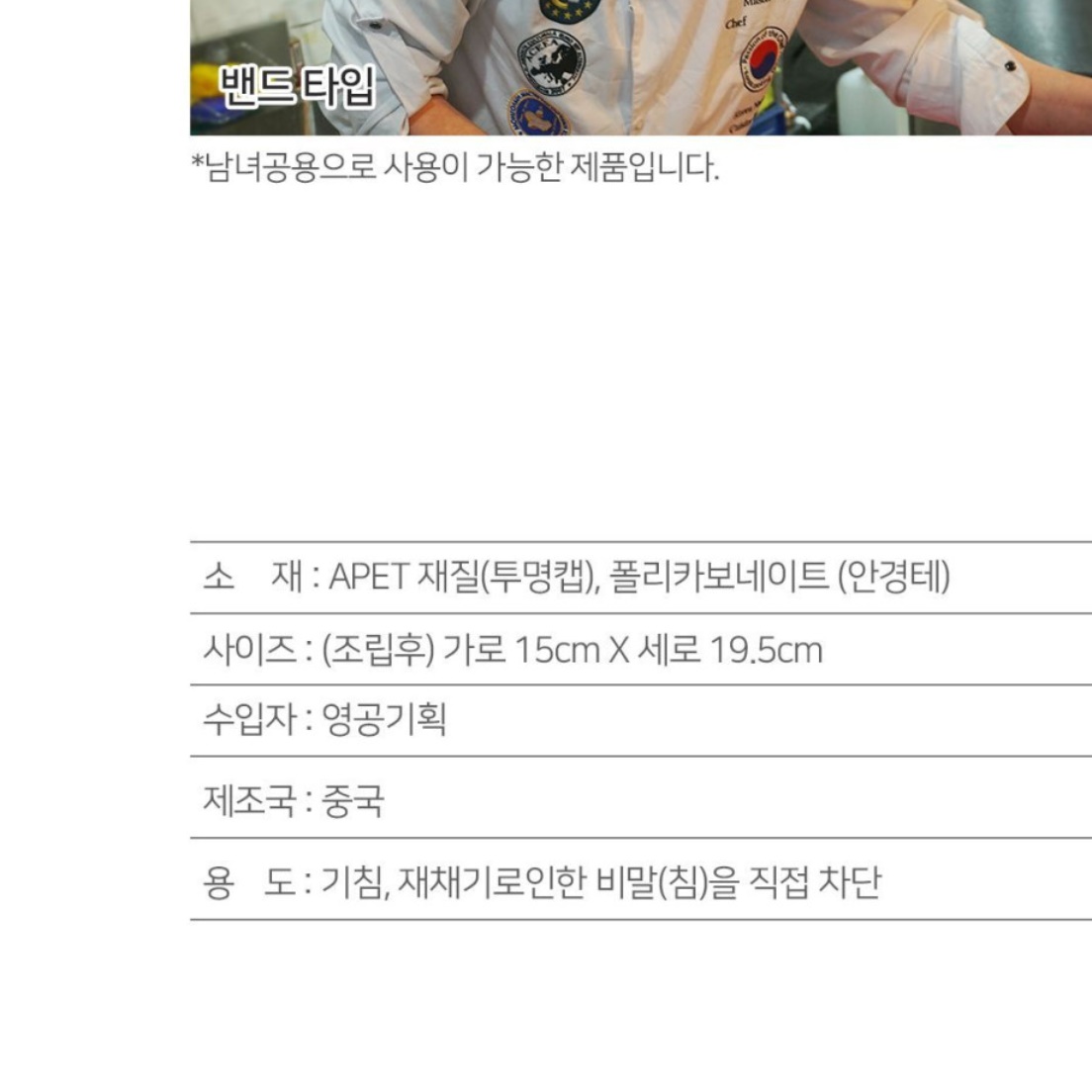 마트마스크 공항 아크릴 마스크 조리사 조리 입 투명 마스크 - 상세 이미지 4