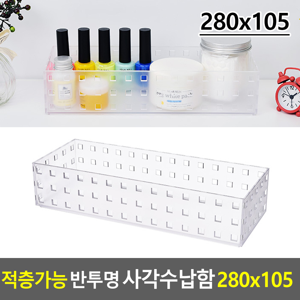 투명바구니 투명수납함 플라스틱 적층형 28x10.5cm - 상세 이미지 3