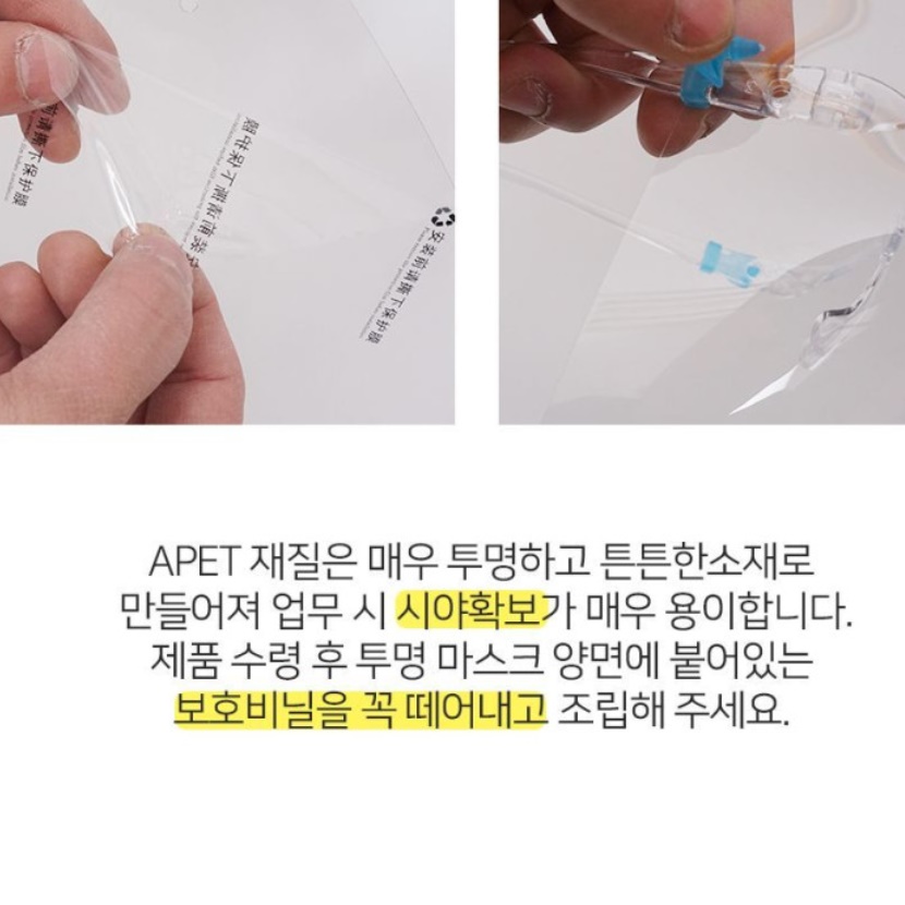 마트마스크 공항 아크릴 마스크 조리사 조리 입 투명 마스크 - 상세 이미지 2