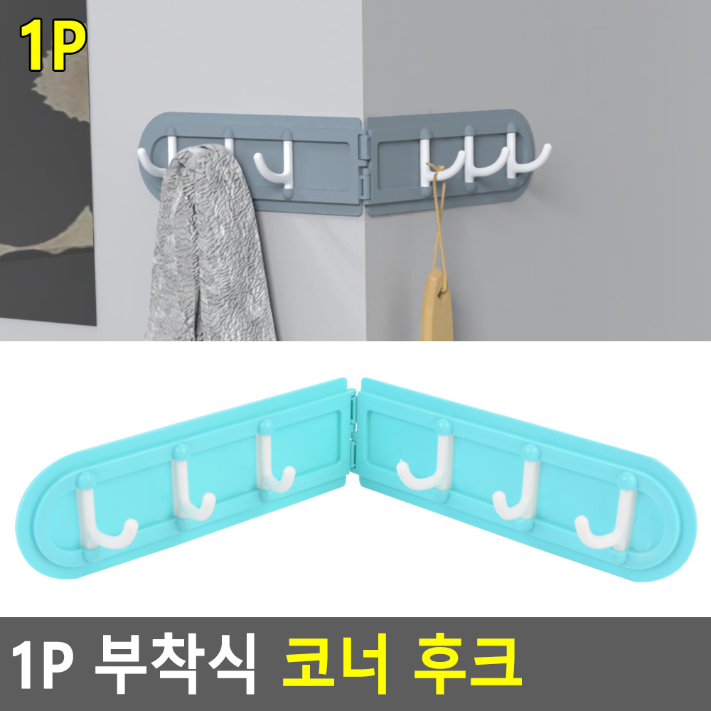 가족 마스크걸이 현관 조리도구걸이 코너형 부착식 - 상세 이미지 3