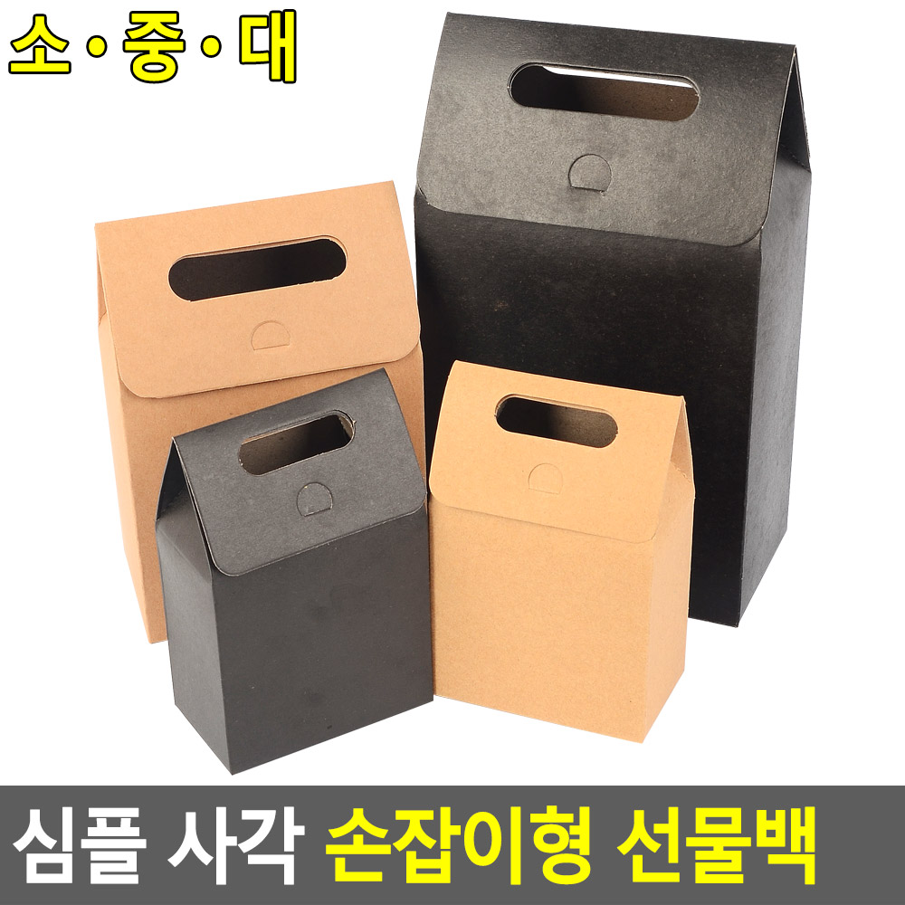 선물용종이가방 손잡이 종이 봉투 크라프트 쇼핑백 - 상세 이미지 4