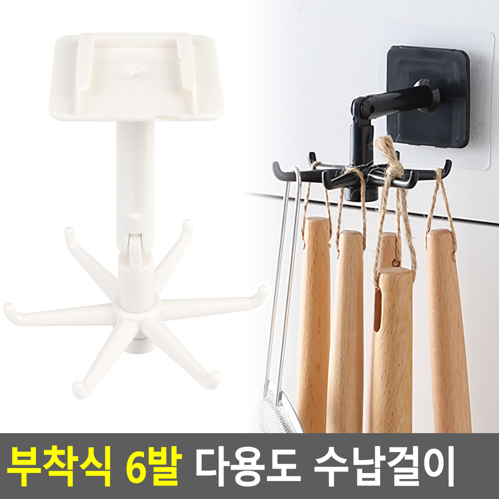 국자걸이 조리도구 싱크대행주 걸이 회전식 - 상세 이미지 3